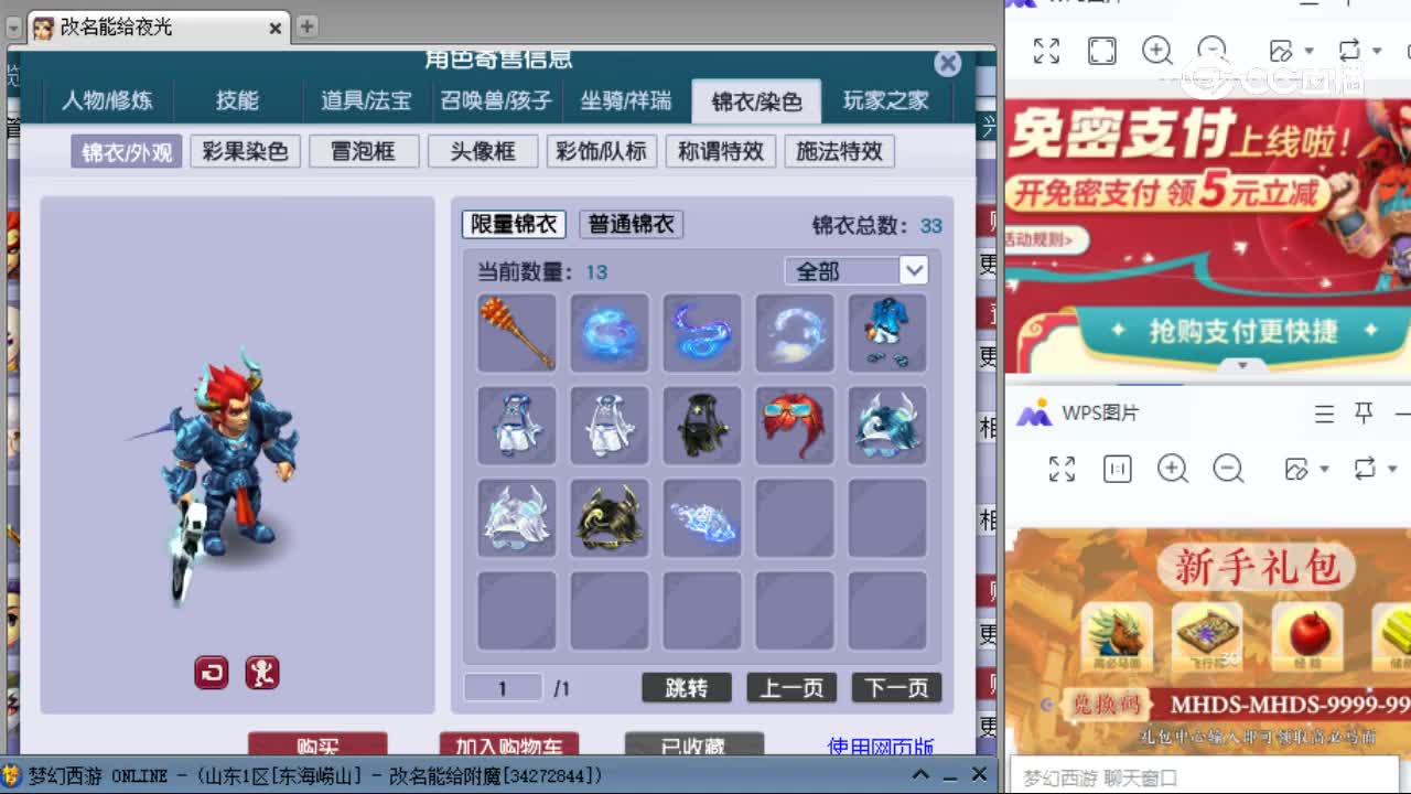 【主播点评】狮驼岭