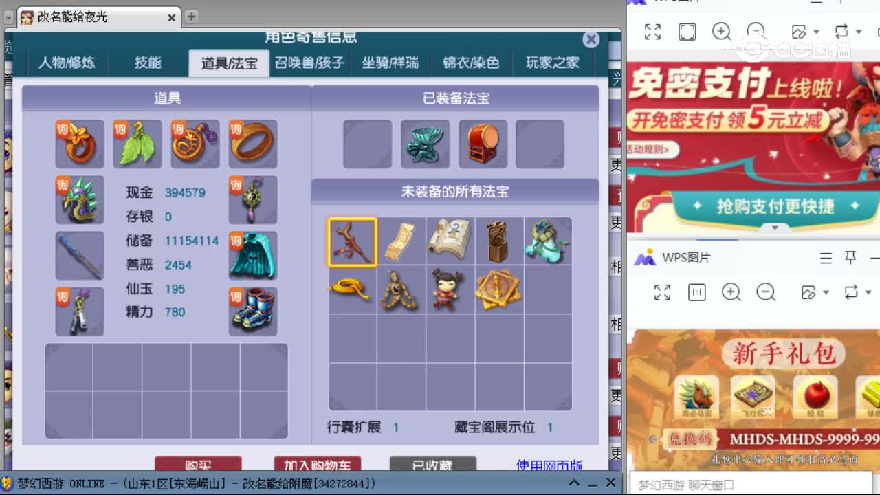 【主播点评】凌波城