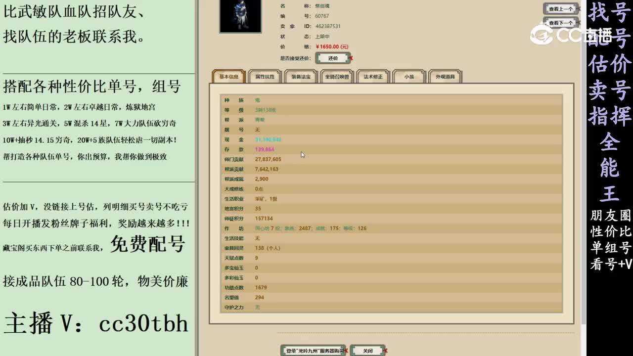 2024-03-14 14-13-03男鬼