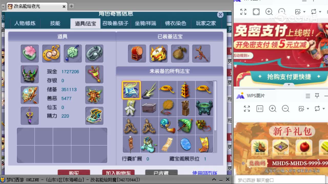 【主播点评】神木林