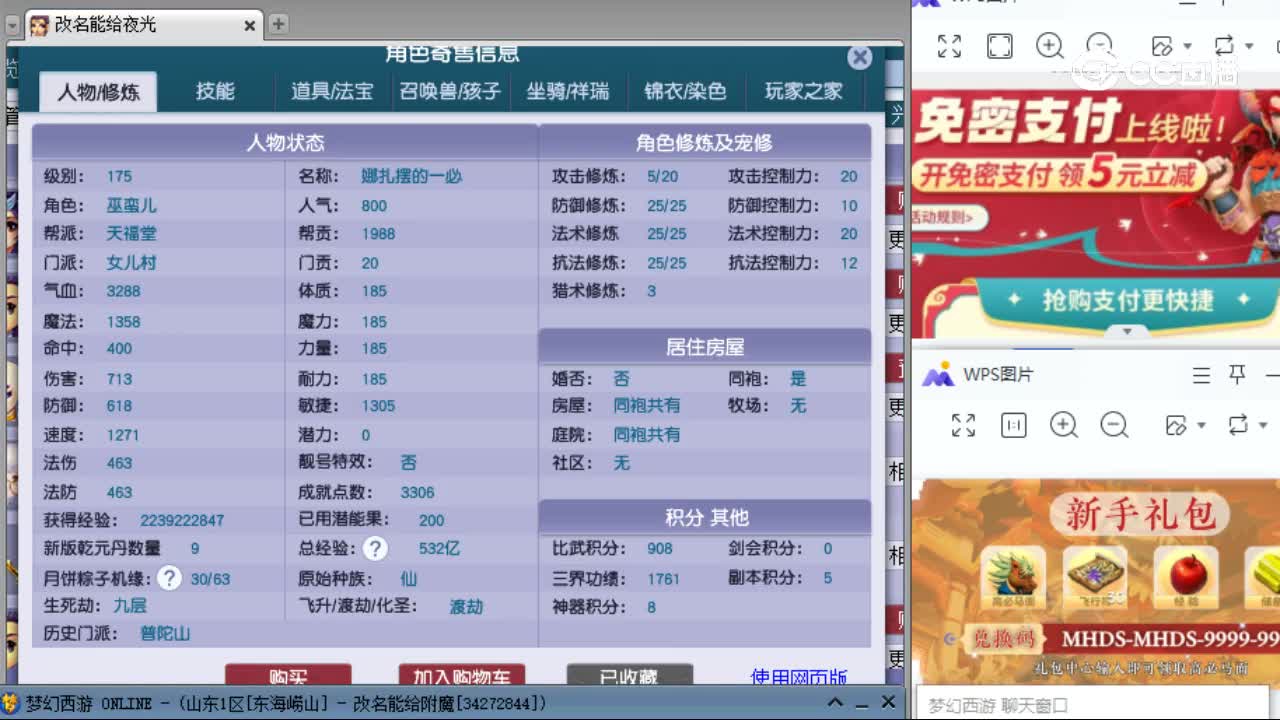 【主播点评】女儿村