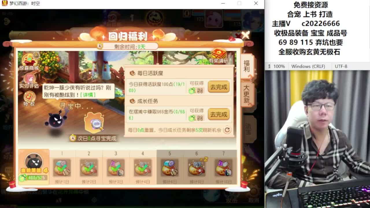资深主播在线接资源 第1段