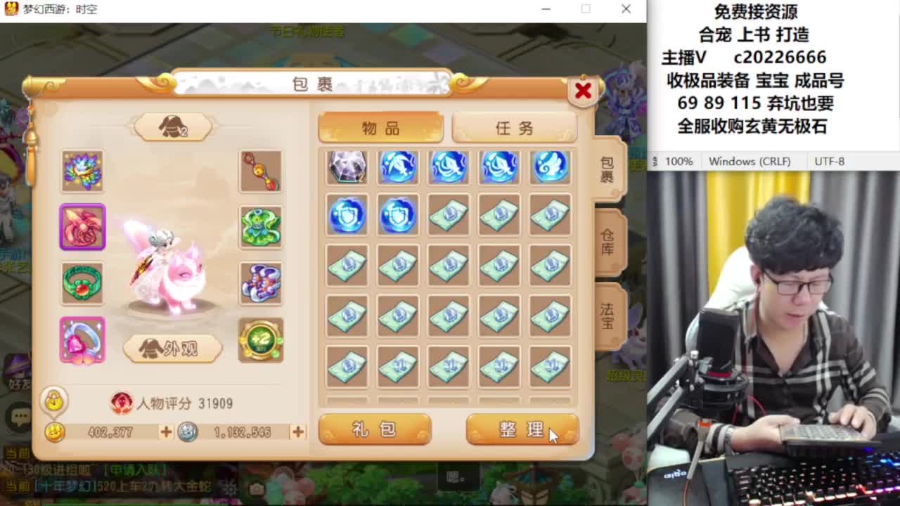 资深主播在线接资源 第3段