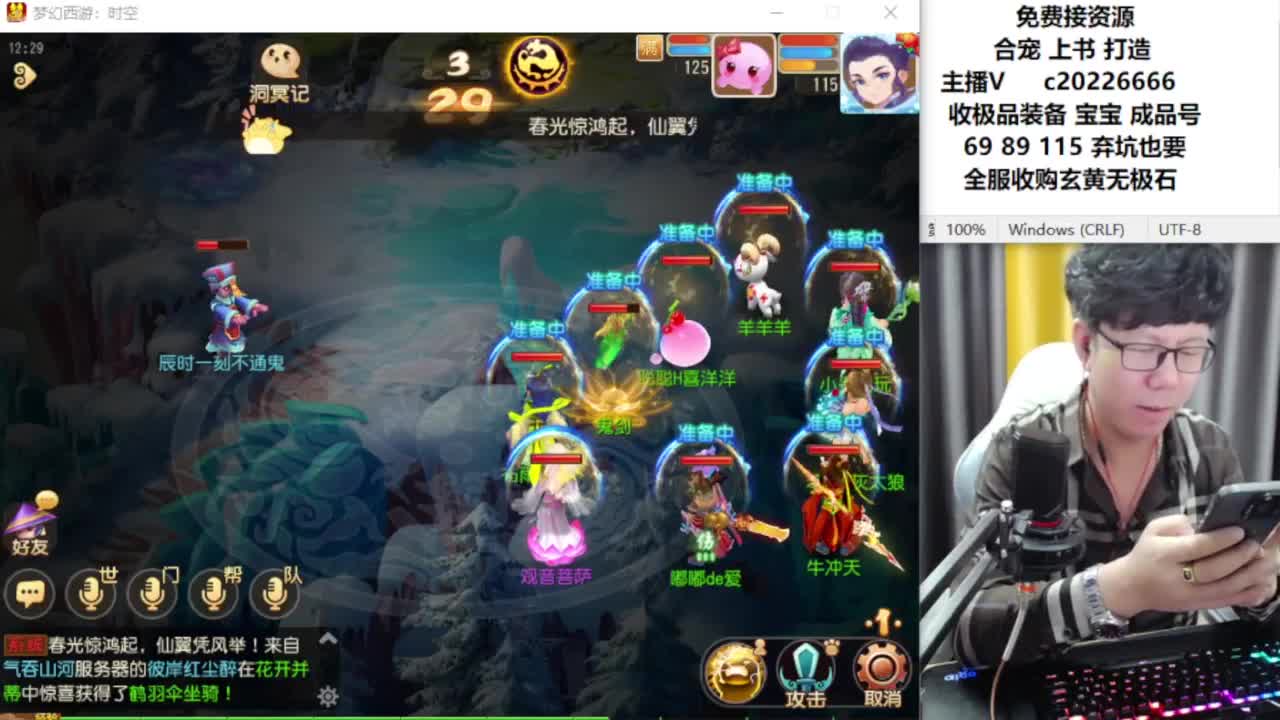 资深主播在线接资源 第8段