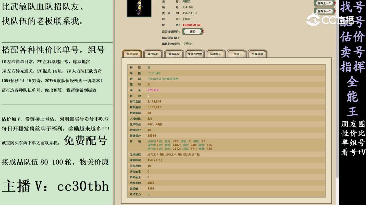 2024-03-14 14-46-07女魔