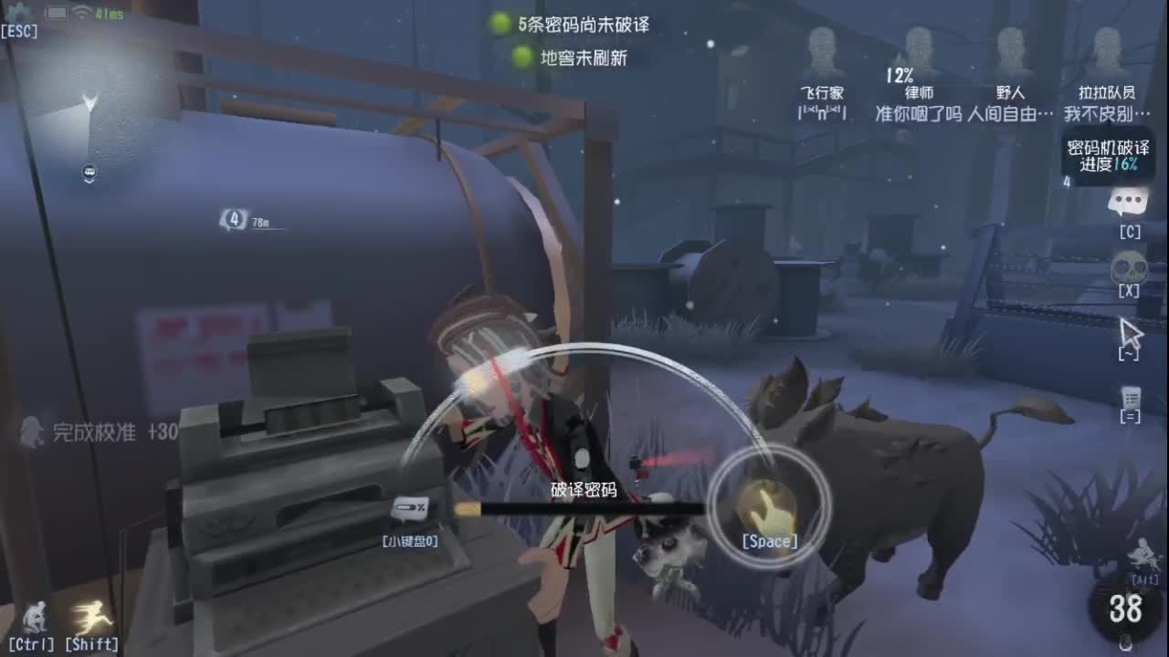 兄弟，你好香 第1段