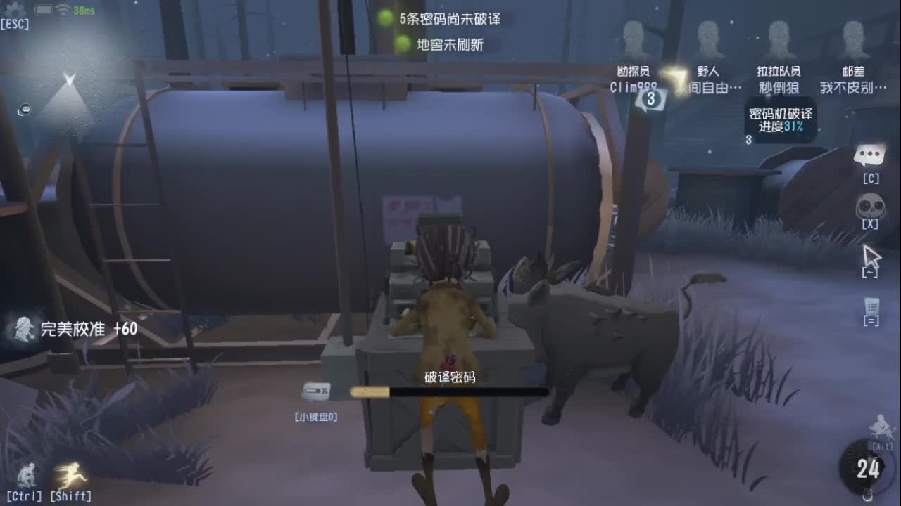 兄弟，你好香 第3段