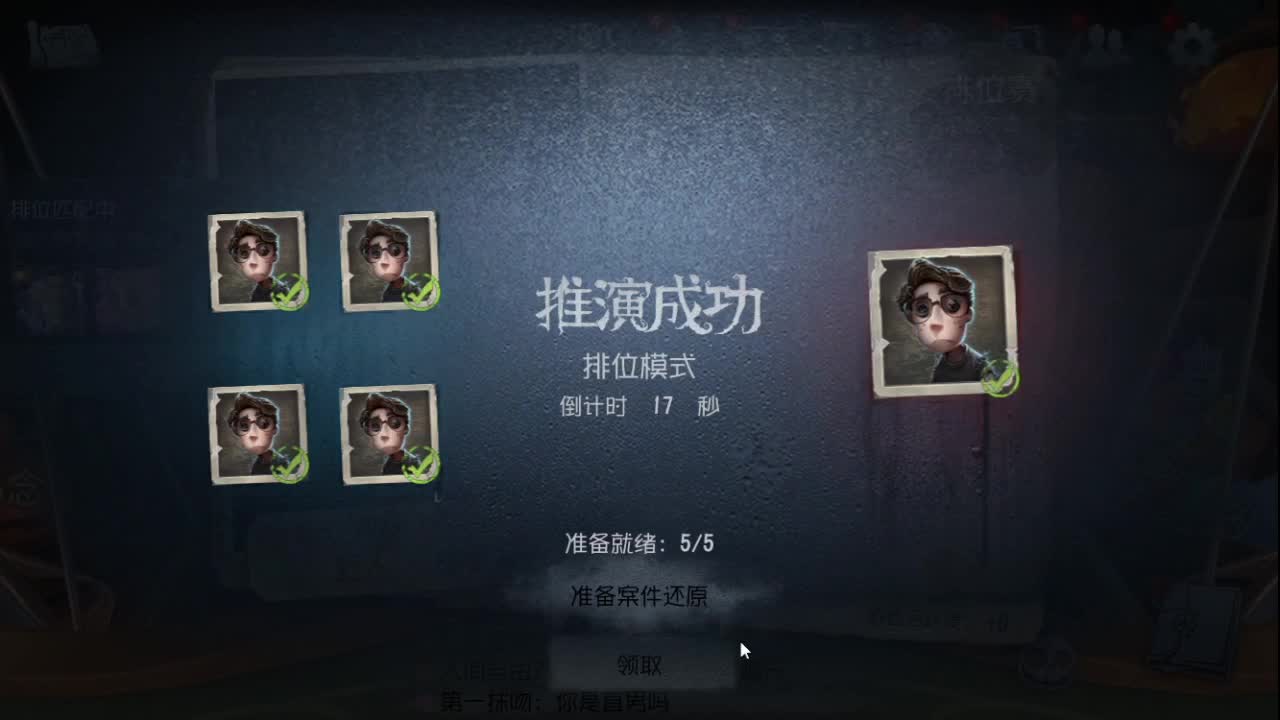 兄弟，你好香 第4段