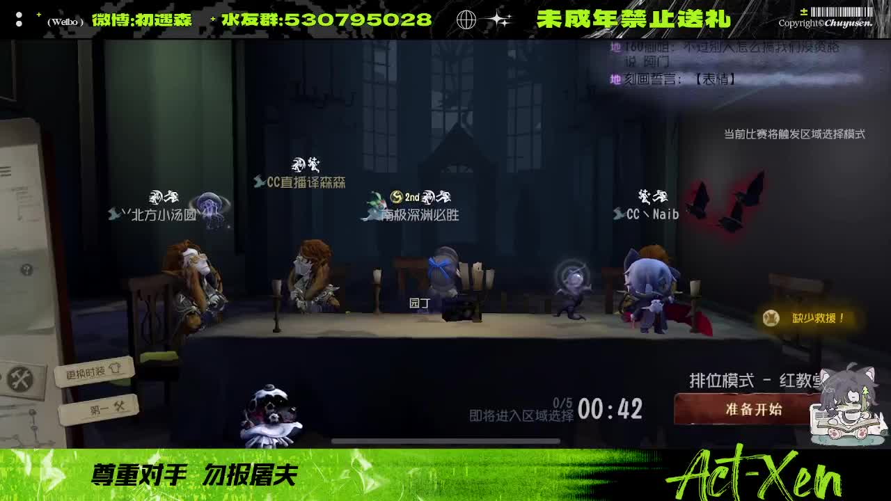 看看玩第五的心率多高 第3段