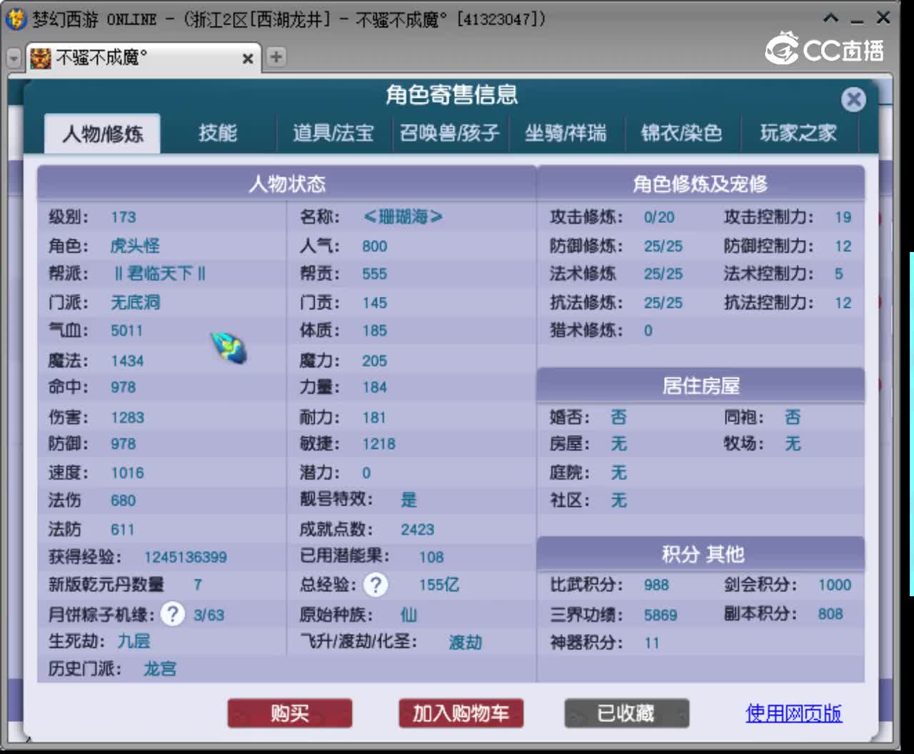【主播点评】无底洞