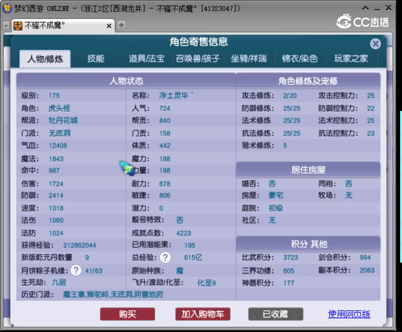 【主播点评】无底洞