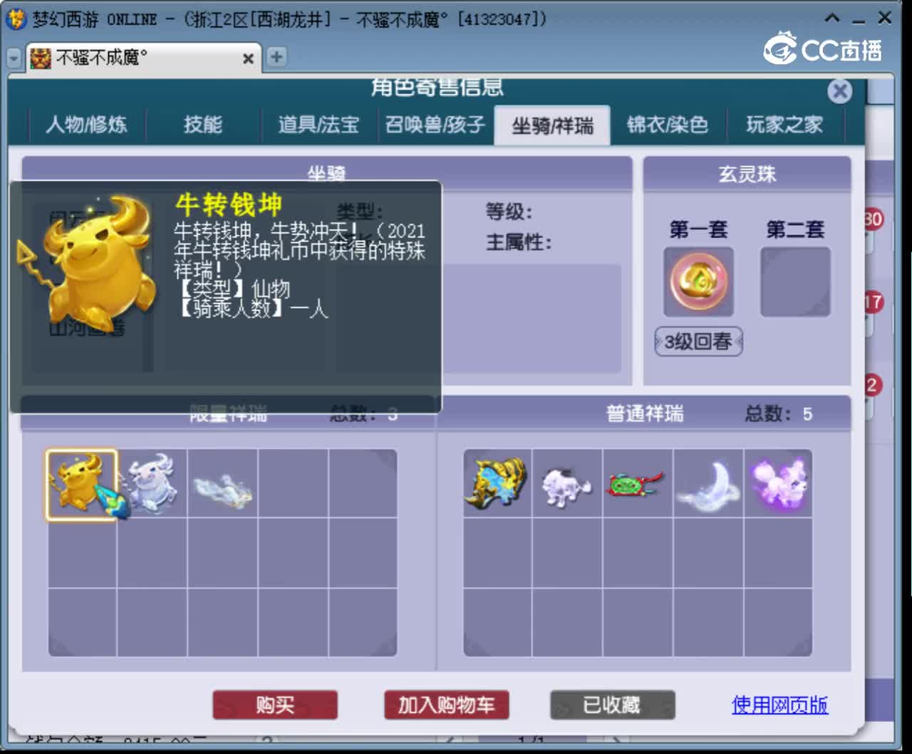 【主播点评】天宫