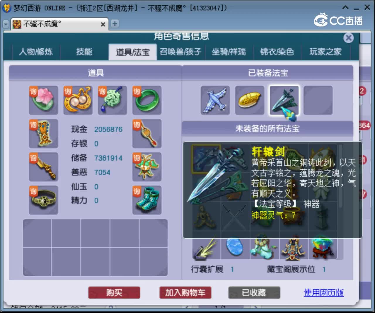 【主播点评】大唐官府