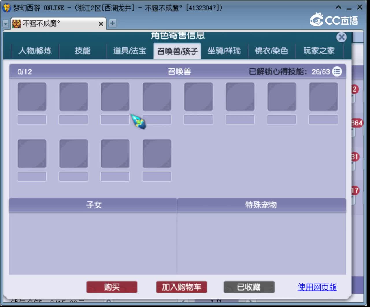 【主播点评】凌波城