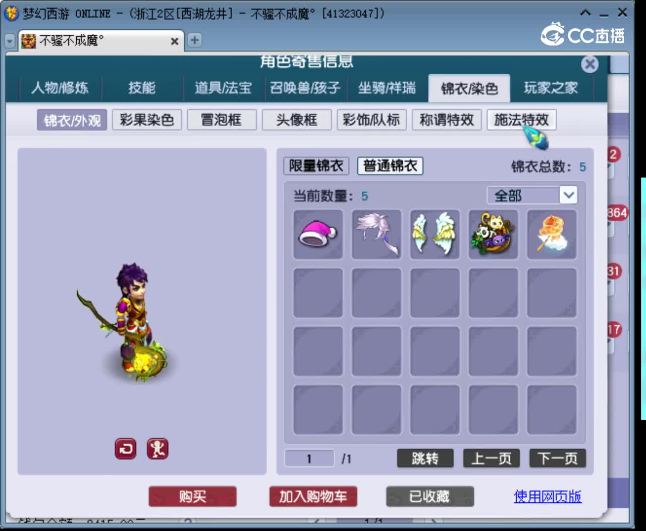 【主播点评】龙宫