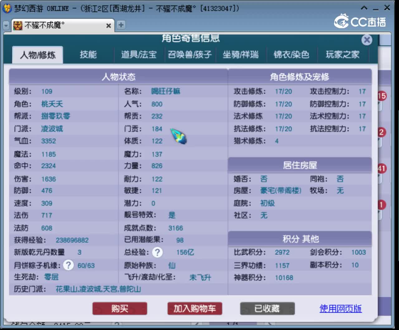 【主播点评】凌波城