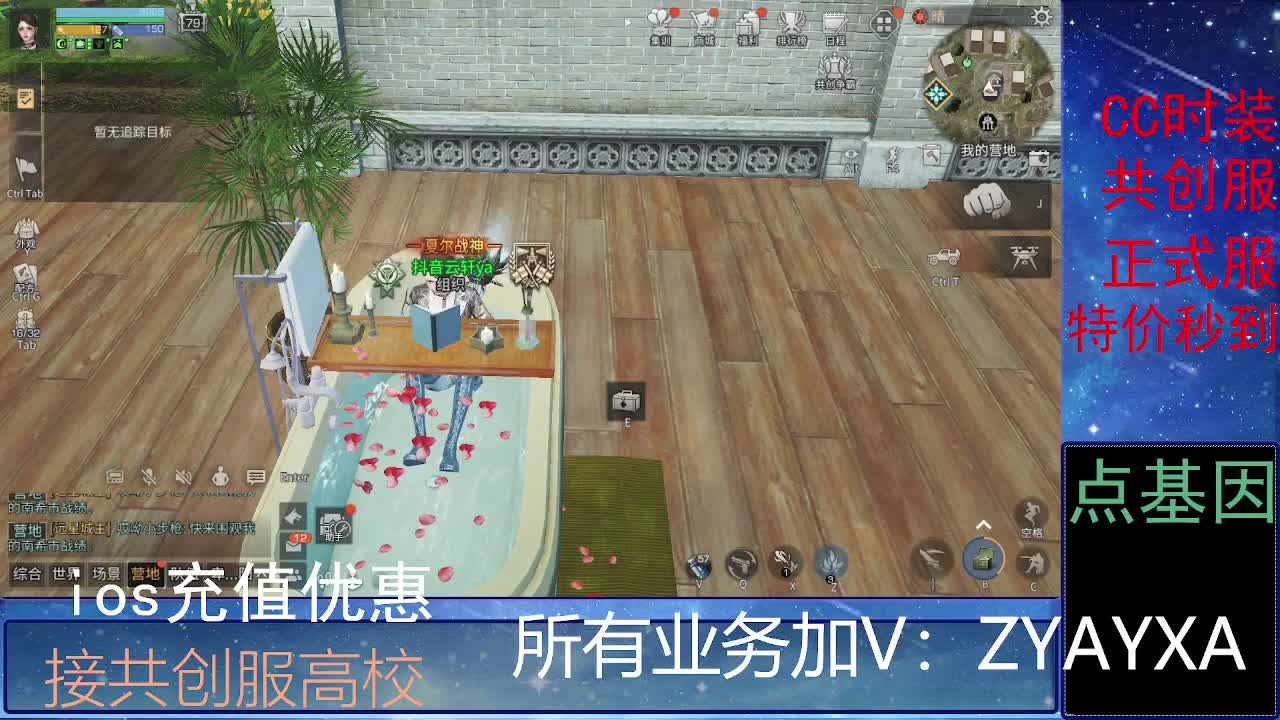 全服时装兑换秒到！