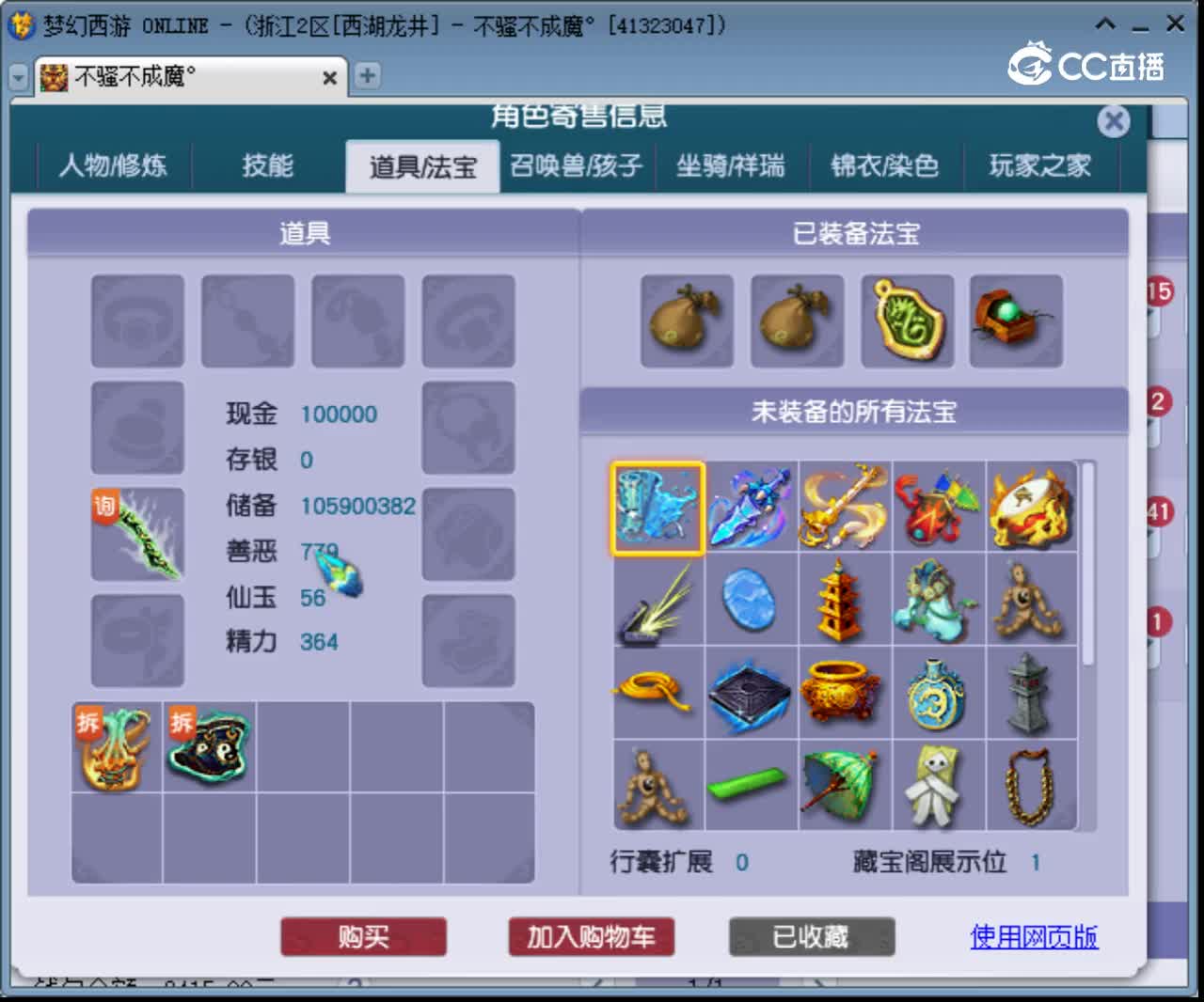 【主播点评】龙宫