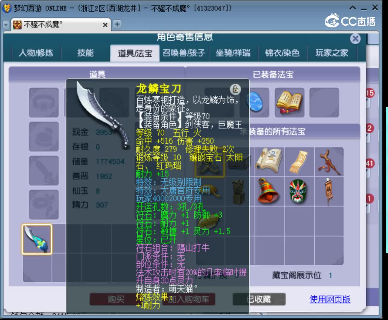 【主播点评】方寸山