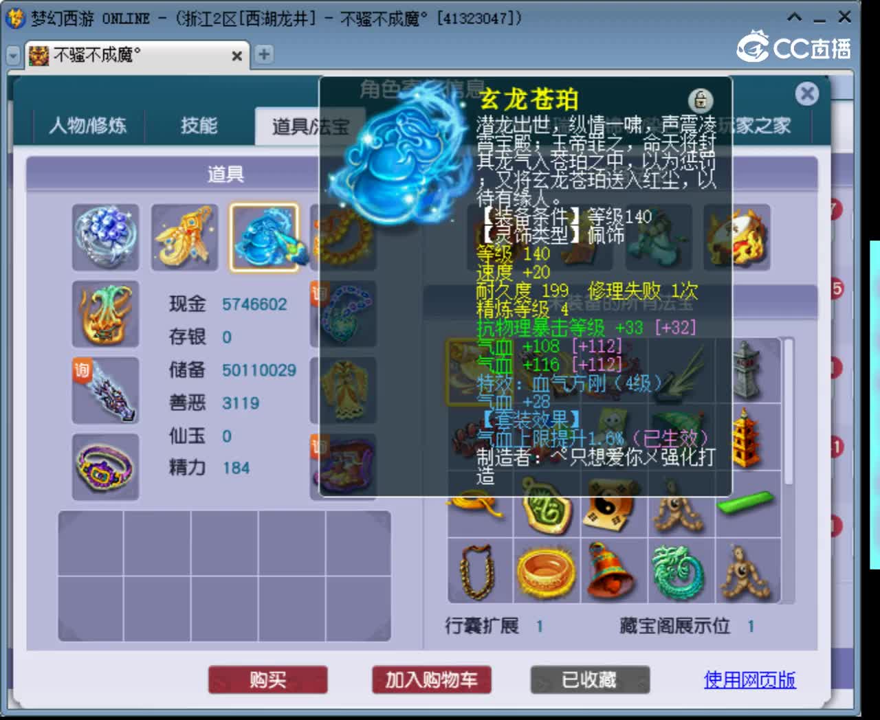 【主播点评】魔王寨