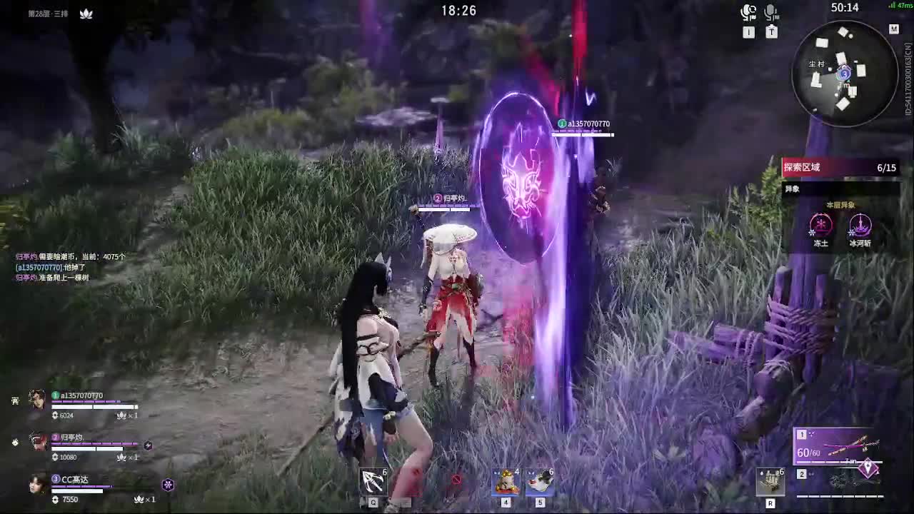 沉浸式直播 第5段