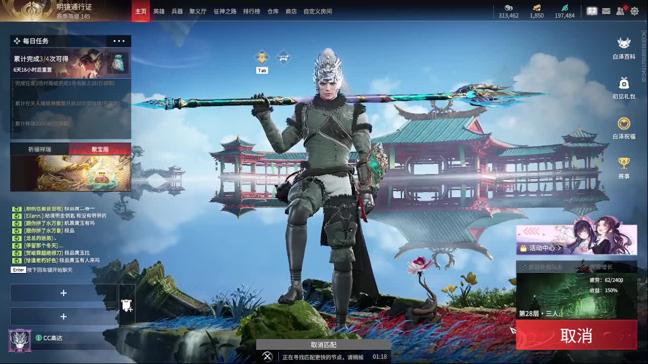 沉浸式直播 第8段