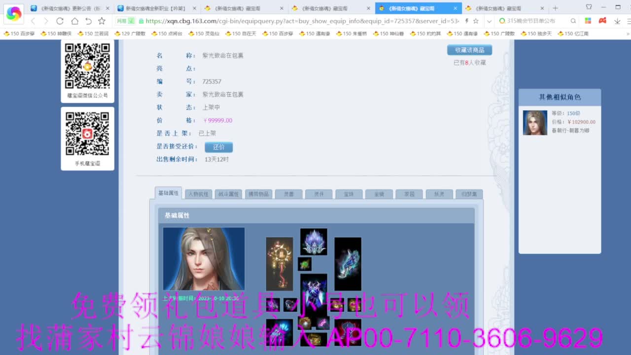 老妖估价准就完了 第4段