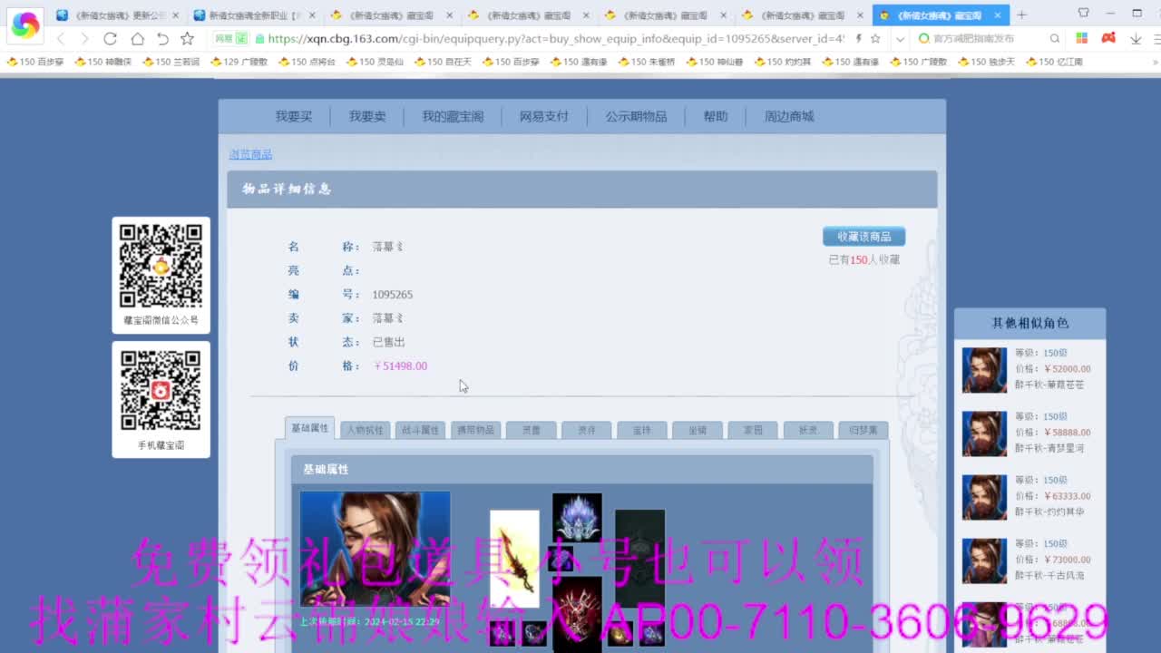 老妖估价准就完了 第5段