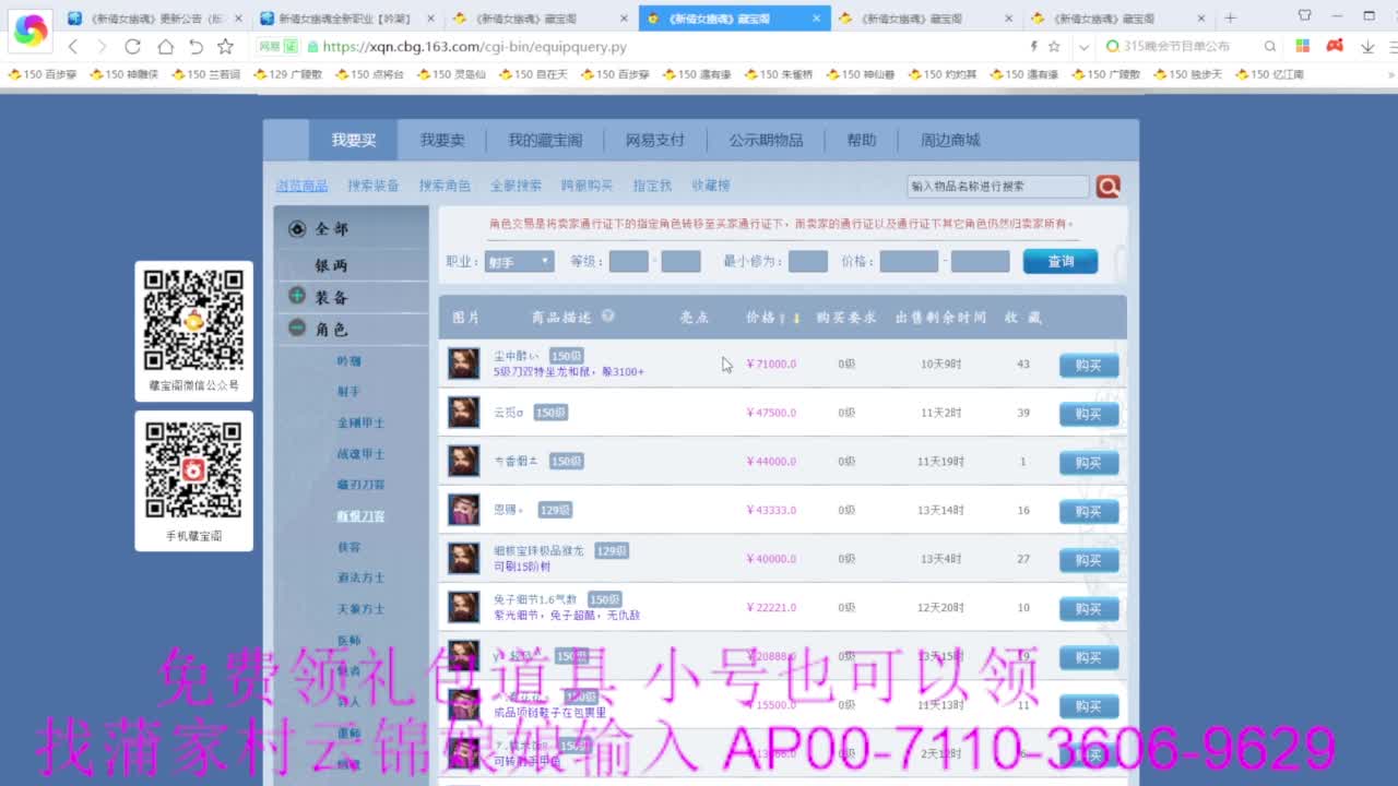 老妖估价准就完了 第6段