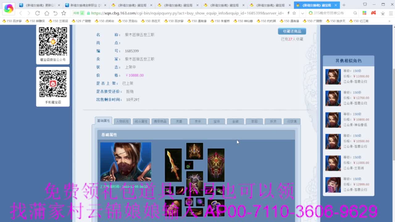 老妖估价准就完了 第7段