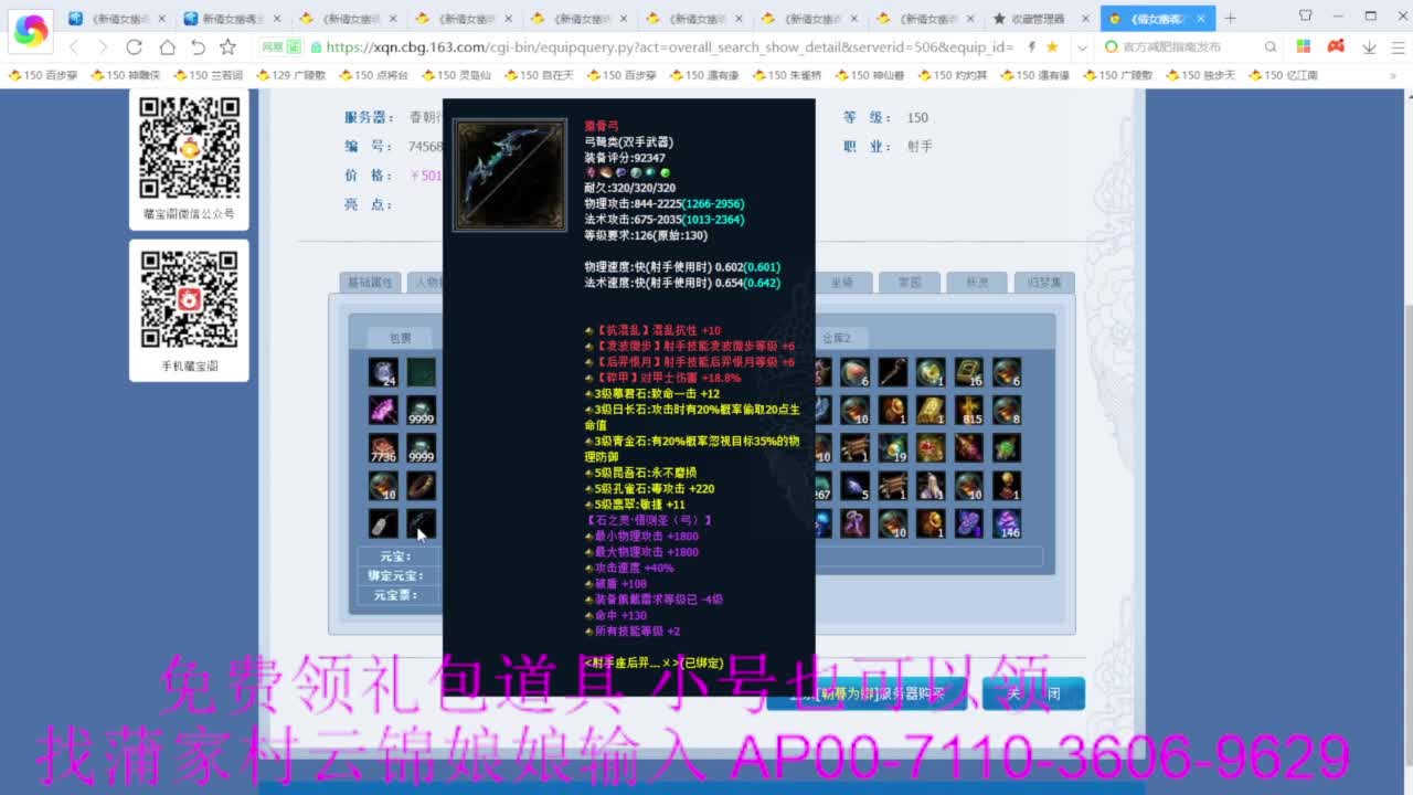 老妖估价准就完了 第8段