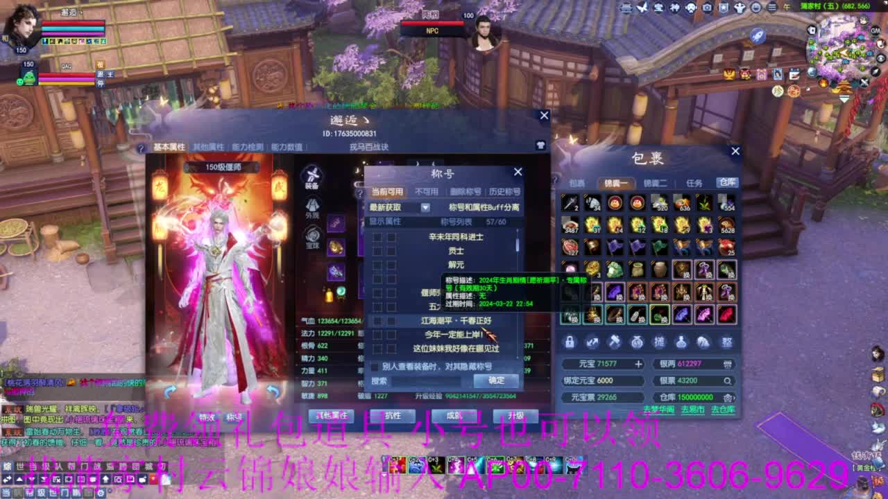老妖估价准就完了 第9段
