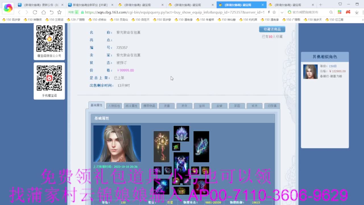 老妖估价准就完了 第10段