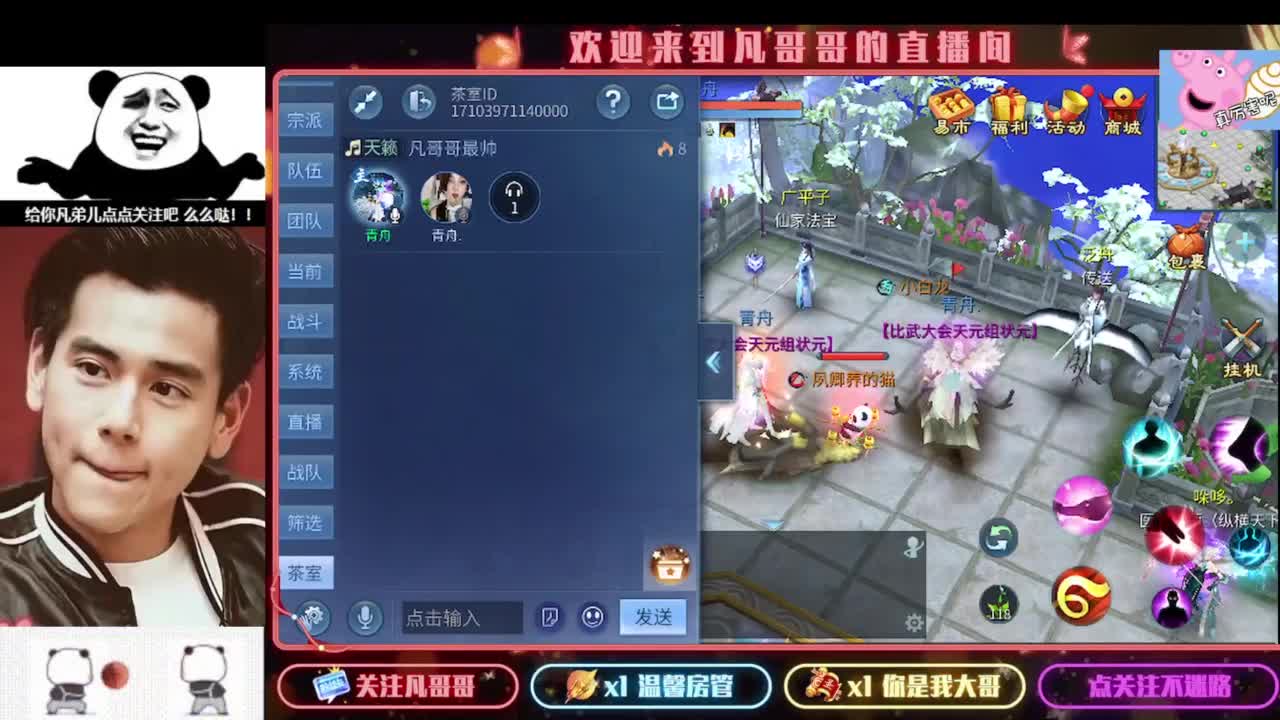 新主播开播的第一天 第2段