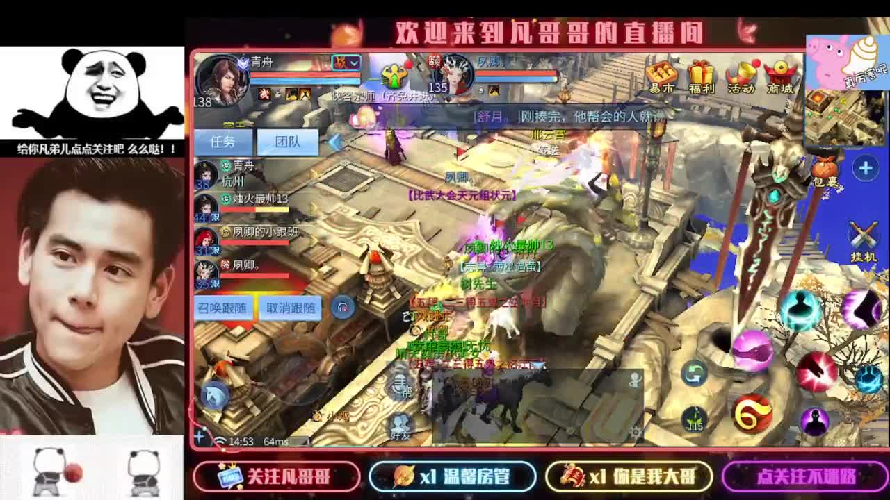 新主播开播的第一天 第3段