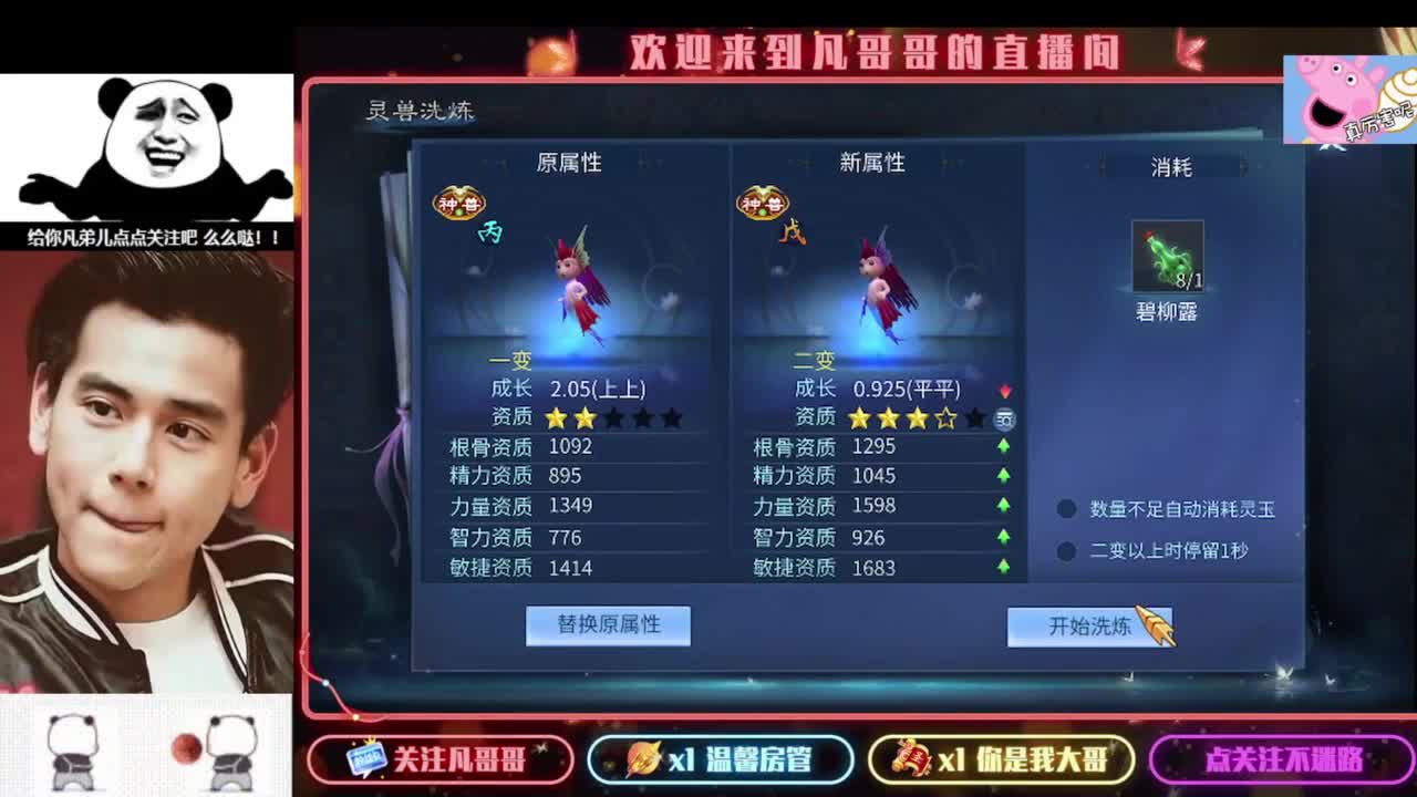 新主播开播的第一天 第4段