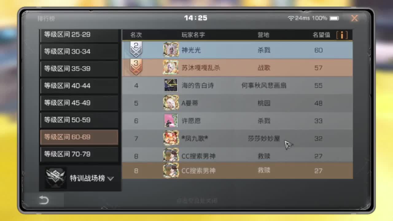 龙年赚金服！ 第3段