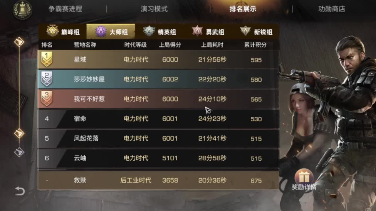 龙年赚金服！ 第4段