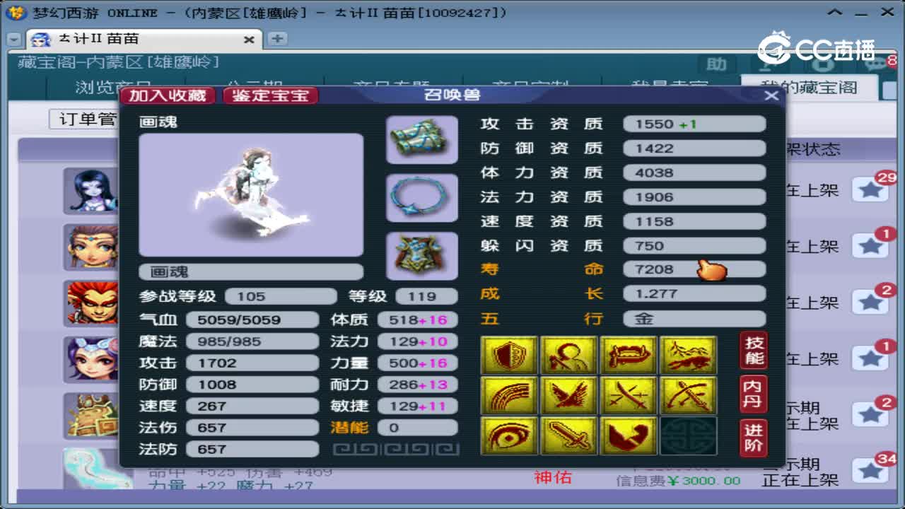 【主播点评】画魂