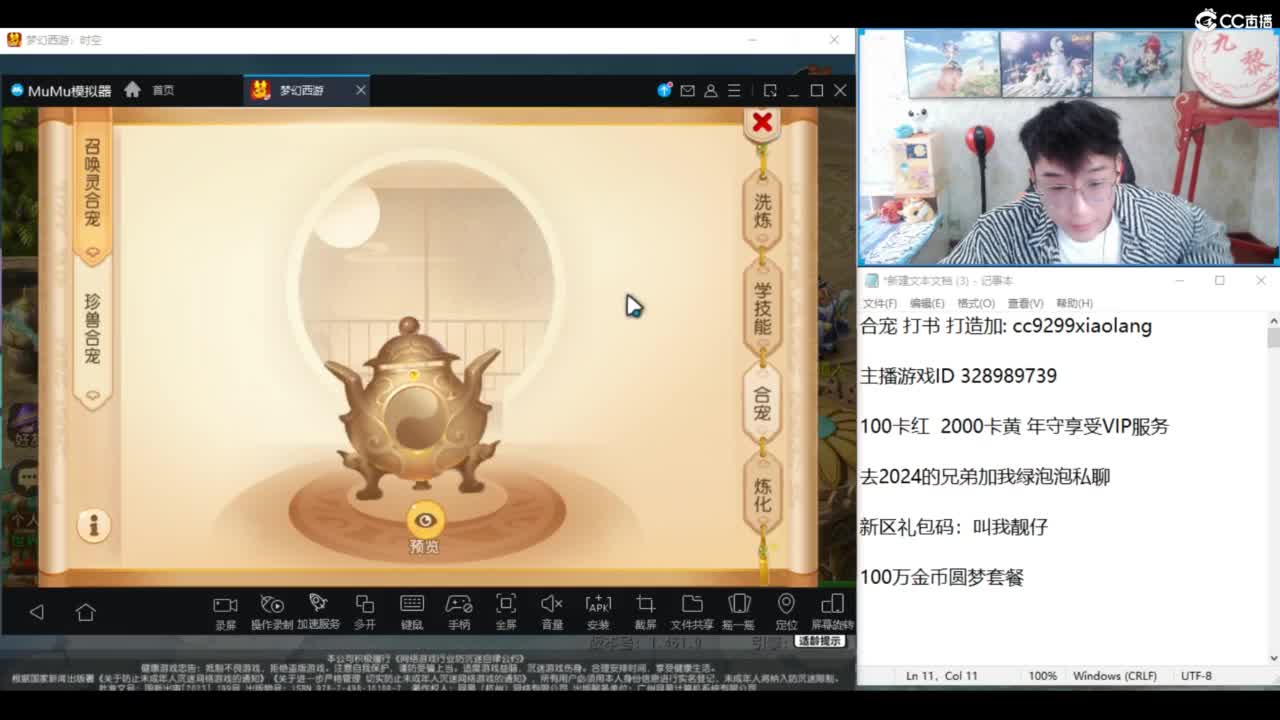 生日应该手气旺吧 第6段