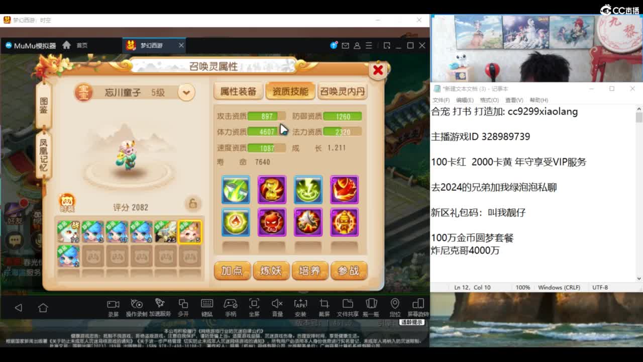 生日应该手气旺吧 第8段