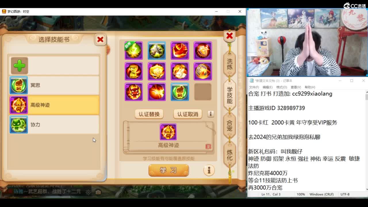 生日应该手气旺吧 第9段