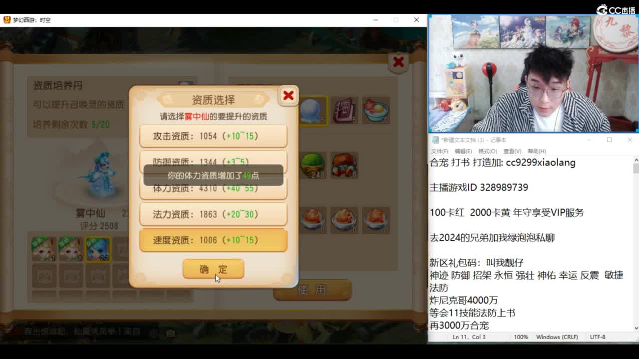 生日应该手气旺吧 第10段