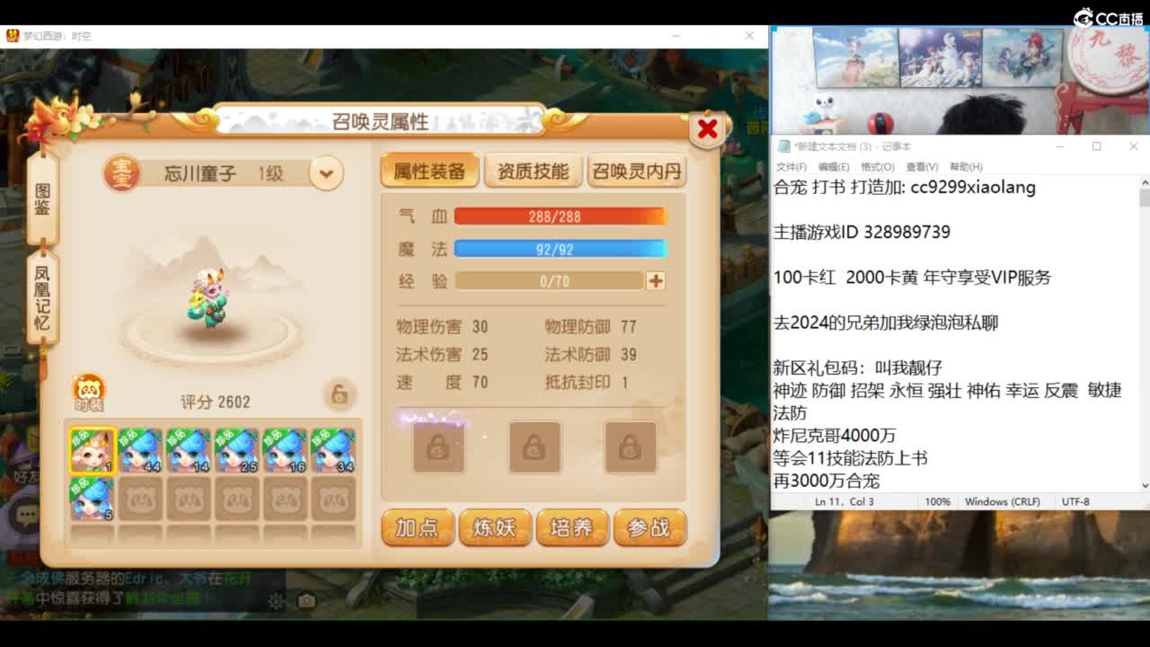 生日应该手气旺吧 第11段
