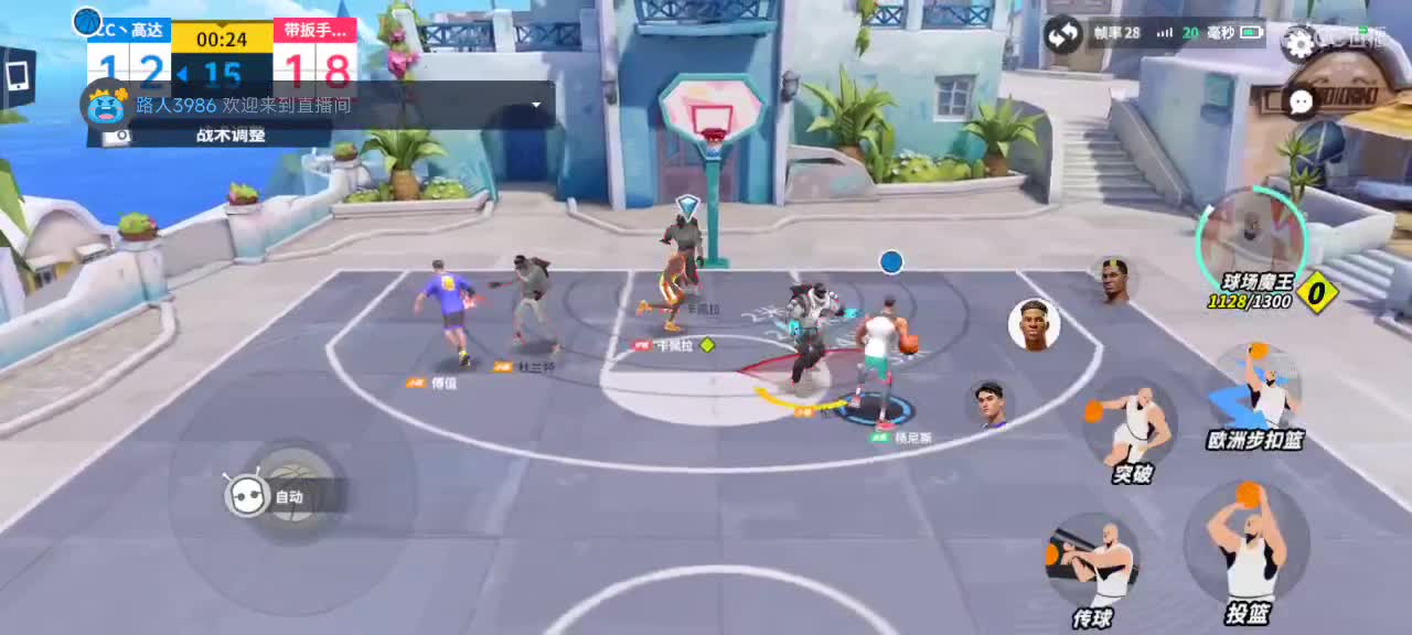 沉浸式直播 第1段