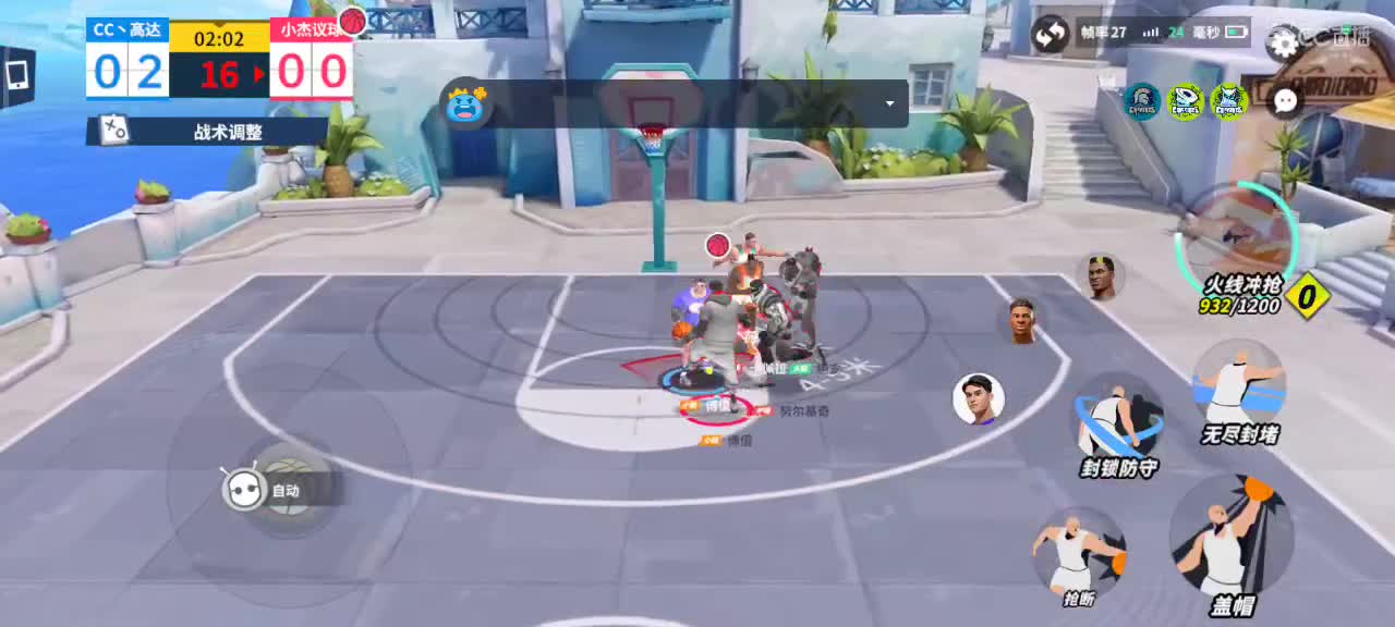 沉浸式直播 第2段