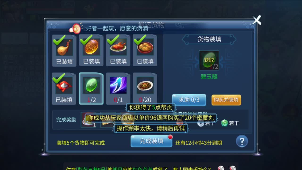接资源-接托管（打架+升级） 第1段