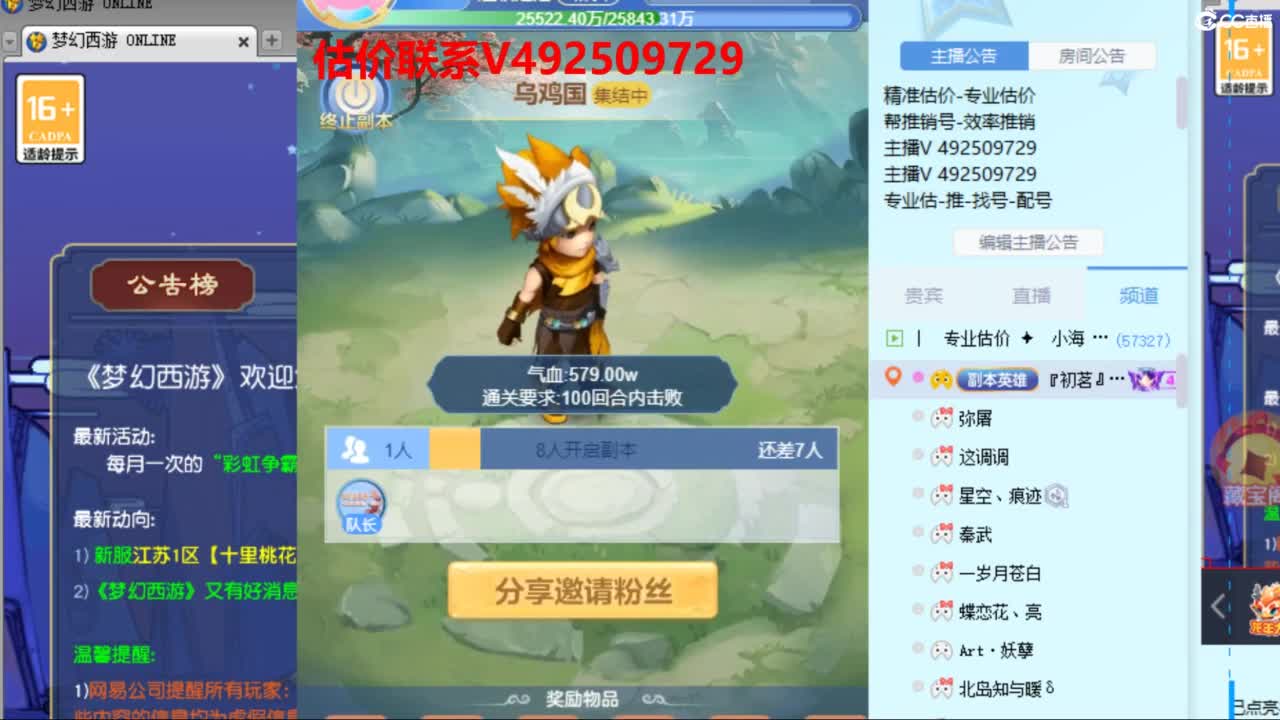 专业估价推销 第2段