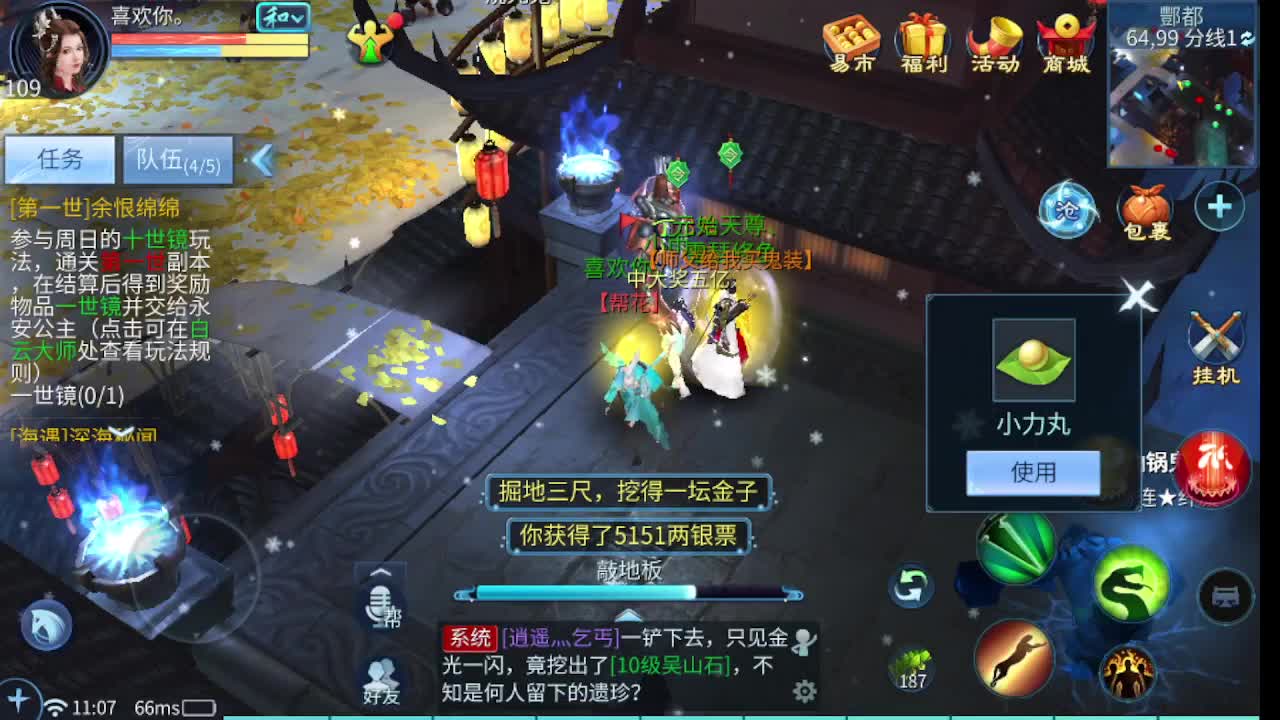 接资源-接托管（打架+升级） 第3段