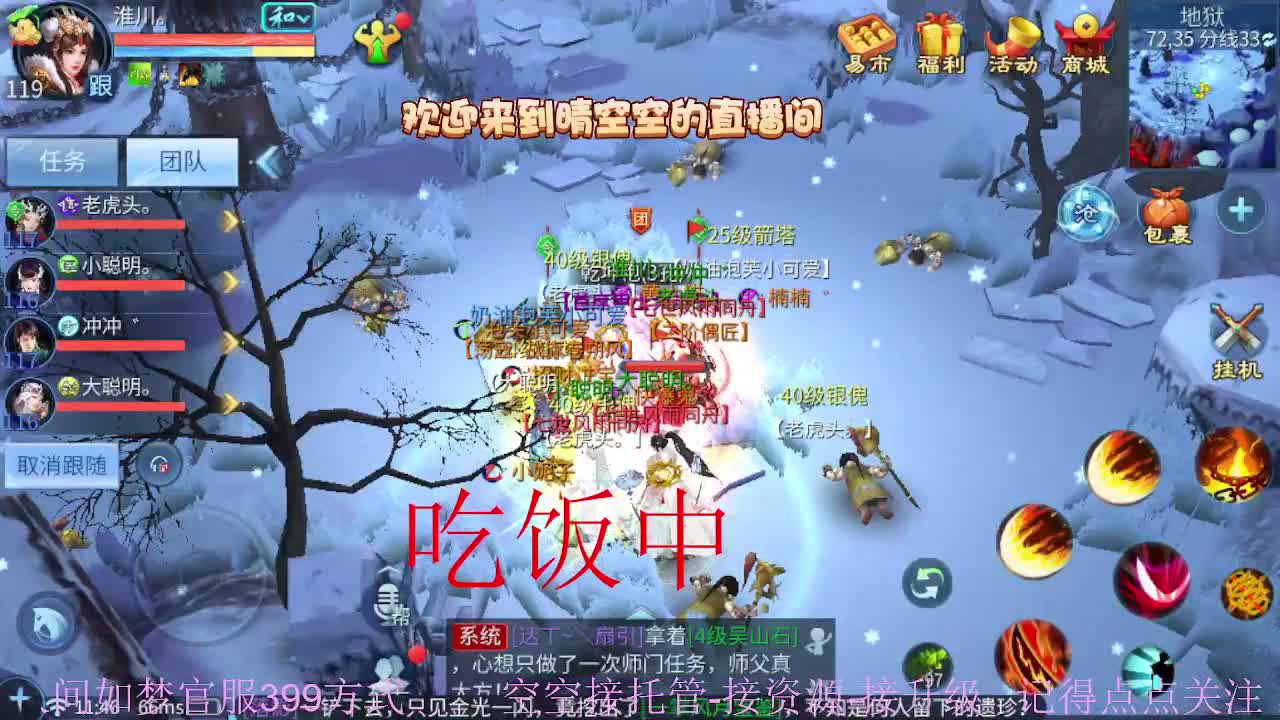 接资源-接托管（打架+升级） 第4段